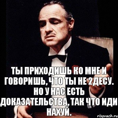 Ты приходишь ко мне и говоришь, что ты не 2десу. Но у нас есть доказательства, так что иди нахуй., Комикс Дон Вито Корлеоне 1