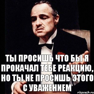 Ты просишь что бы я прокачал тебе реакцию, но ты не просишь этого с уважением, Комикс Дон Вито Корлеоне 1