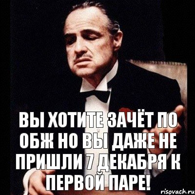 вы хотите зачёт по ОБЖ но вы даже не пришли 7 декабря к первой паре!, Комикс Дон Вито Корлеоне 1