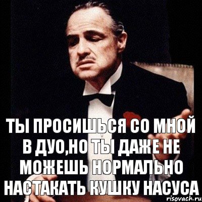 Ты просишься со мной в дуо,но ты даже не можешь нормально настакать кушку насуса, Комикс Дон Вито Корлеоне 1