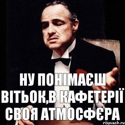 ну понімаєш вітьок,в кафетерії своя атмосфєра, Комикс Дон Вито Корлеоне 1