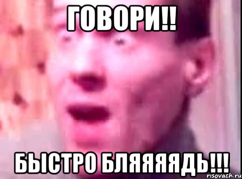 Говори!! Быстро бляяяядь!!!, Мем Дверь мне запили