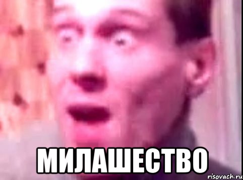  милашество, Мем Дверь мне запили