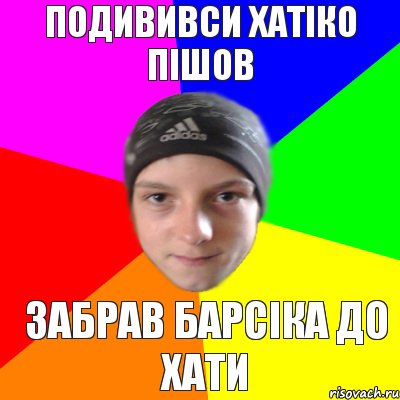 Подививси Хатіко пішов забрав барсіка до хати, Комикс Едк