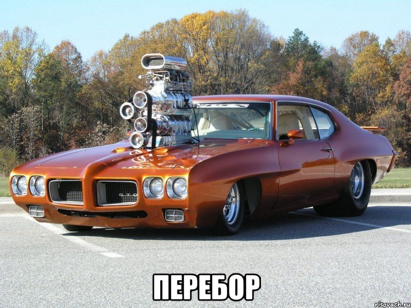  перебор