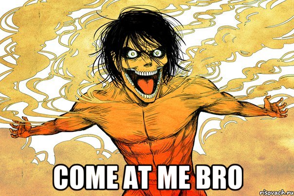  COME AT ME BRO, Мем Эрен титан
