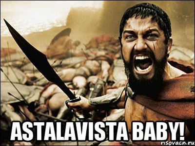  astalavista baby!, Мем Это Спарта