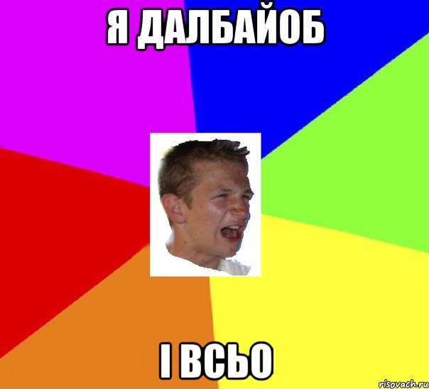 Далбайоба