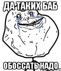 да таких баб обоссать надо