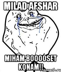 Milad Afshar miham booooset konam!!, Мем Forever Alone