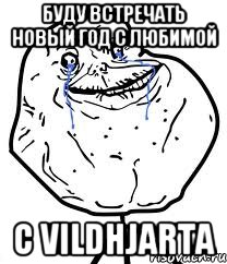 Буду встречать Новый год с любимой с Vildhjarta, Мем Forever Alone