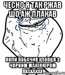 чесно я так ржав шо аж плакав коли побачив хлопця з чорним манікюром пхахахах