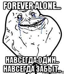 Forever alone... Навсегда один.. Навсегда забыт..