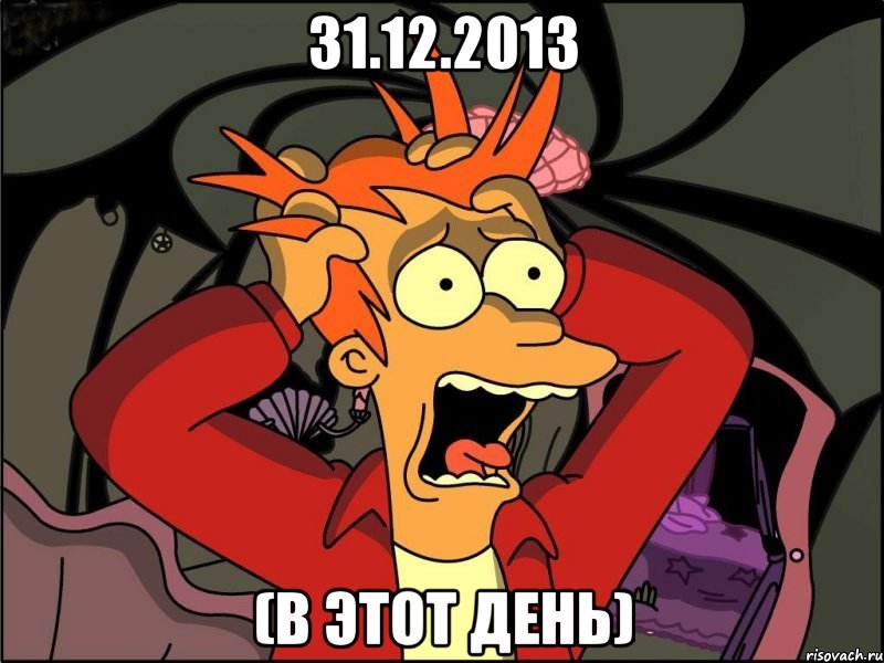 31.12.2013 (В этот день), Мем Фрай в панике