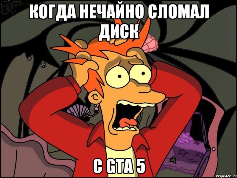 Когда нечайно сломал диск с GTA 5, Мем Фрай в панике