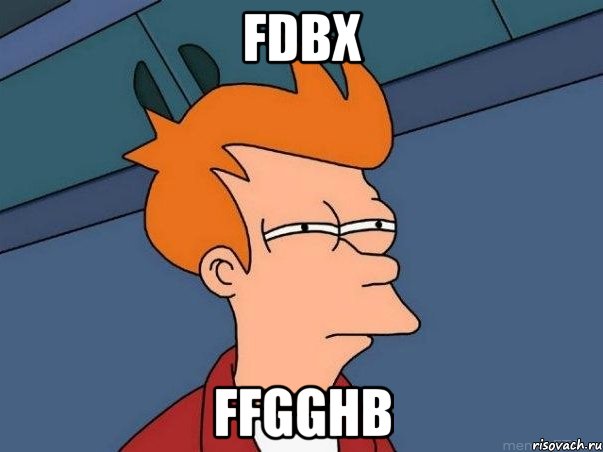 fdbx ffgghb, Мем  Фрай (мне кажется или)