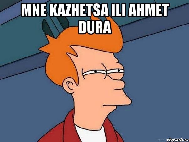 mne kazhetsa ili ahmet dura , Мем  Фрай (мне кажется или)