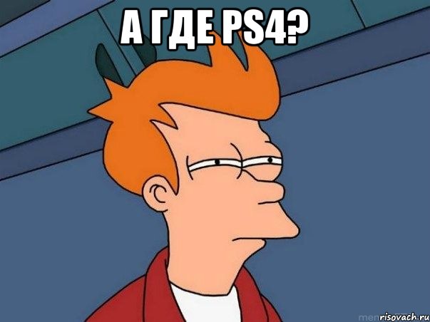 a где PS4? , Мем  Фрай (мне кажется или)