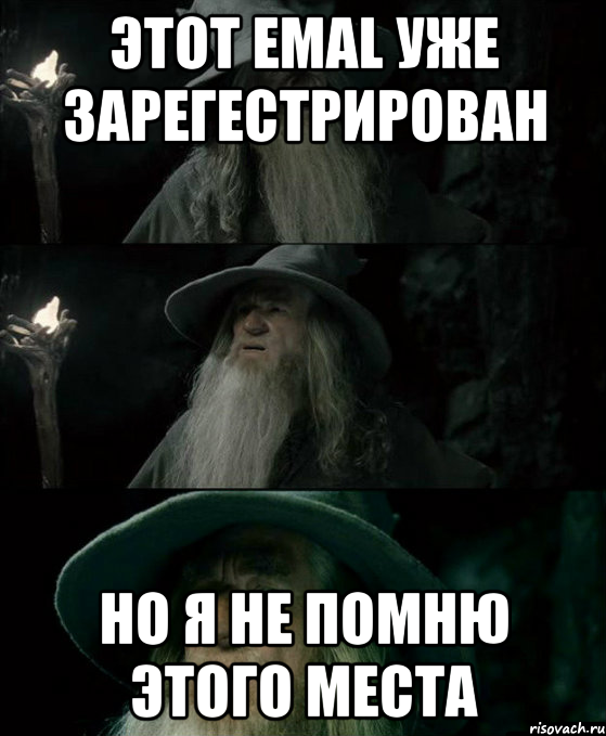 этот emal уже зарегестрирован но я не помню этого места, Комикс Гендальф заблудился