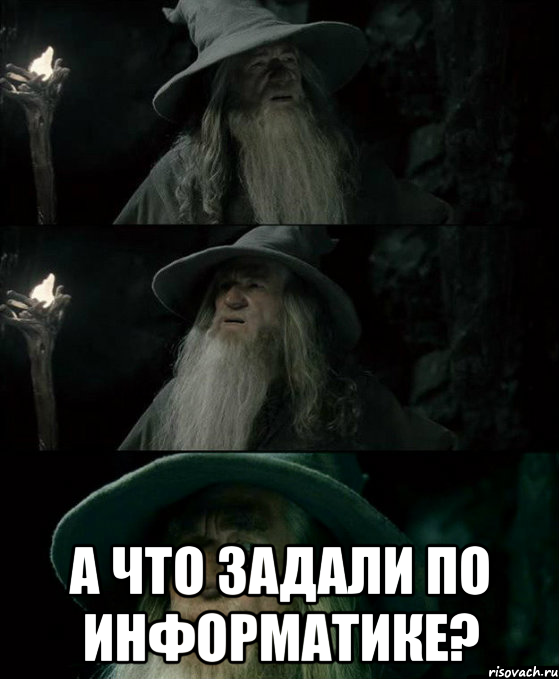  А что задали по информатике?, Комикс Гендальф заблудился