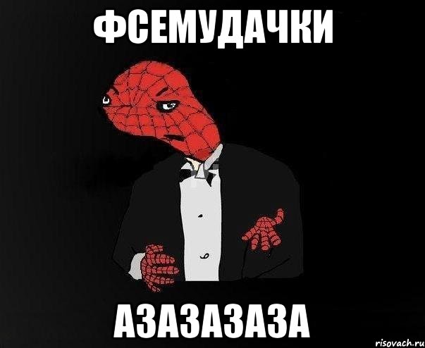 Фсемудачки Азазазаза, Мем gfgdfgd