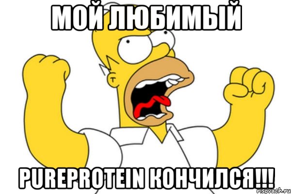 Мой любимый PUREPROTEIN кончился!!!