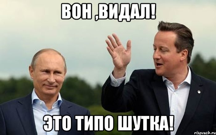 Вон ,видал! Это типо шутка!, Мем Гражданин Нахуй - это туда