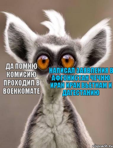  Да помню комисию проходил в военкомате написал заявления в афгонистан чечню иран ирак вьетнам и дагестанию , Комикс hhh