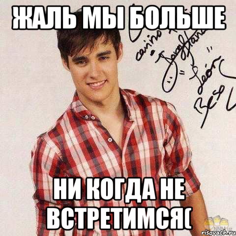 жаль мы больше ни когда не встретимся(, Мем Хорхе Бланко