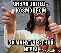 Urban United - Kosmodrom 50 минут честной игры, Мем Иисус