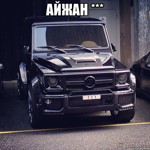 Айжан *** 