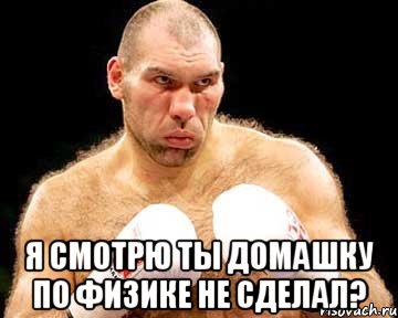  я смотрю ты домашку по физике не сделал?, Мем каменная голова