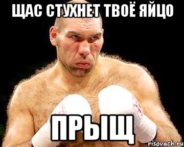 щас стухнет твоё яЙцо прыщ, Мем каменная голова