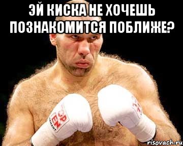 эй киска не хочешь познакомится поближе? , Мем каменная голова