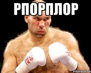 рпорплор , Мем каменная голова