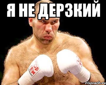 я не дерзкий , Мем каменная голова