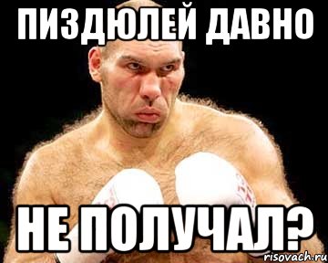 пиздюлей давно не получал?, Мем каменная голова