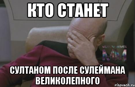 кто станет султаном после сулеймана великолепного