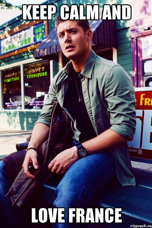 keep calm and love France, Мем  KEEP CALM AND LOVE DEAN