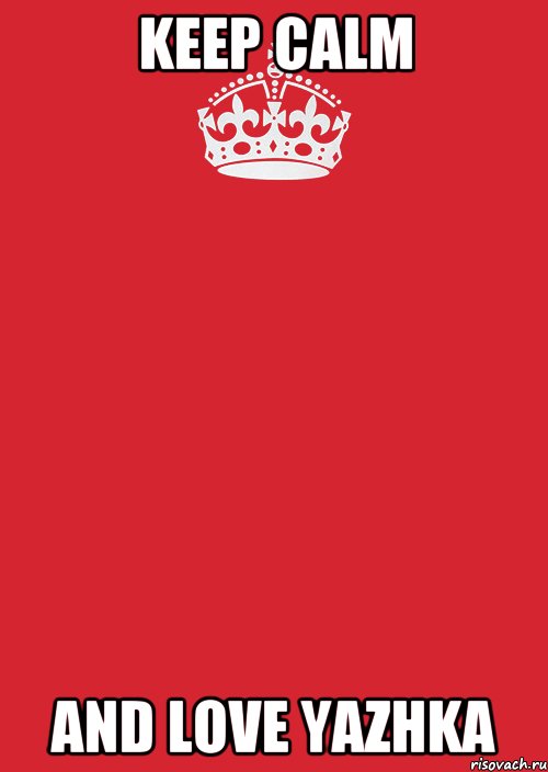 Keep calm and love yazhka, Комикс Keep Calm 3