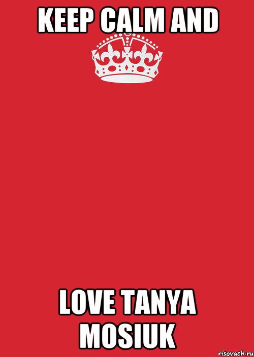 Keep calm and love Tanya Mosiuk, Комикс Keep Calm 3