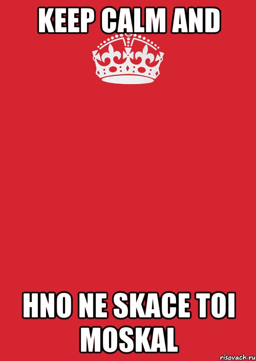 keep calm and hno ne skace toi moskal, Комикс Keep Calm 3