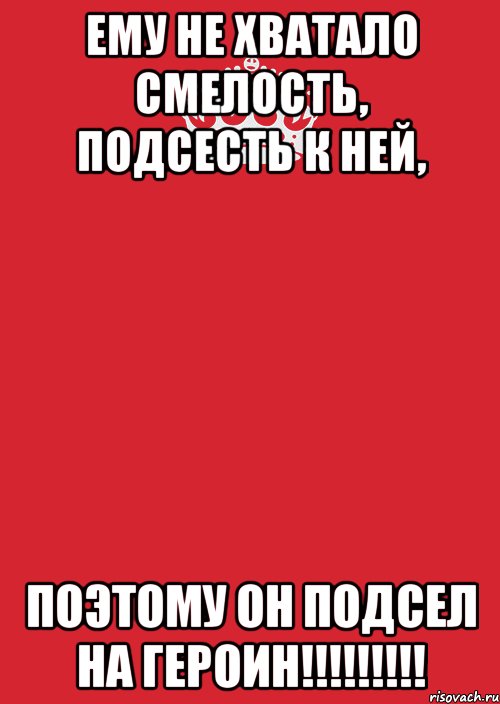 Ему не хватало смелость, подсесть к ней, поэтому он подсел на героин!!!!!!!!!, Комикс Keep Calm 3