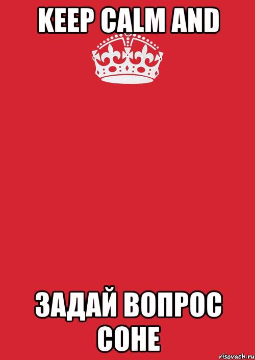 KEEP CALM AND Задай вопрос Соне, Комикс Keep Calm 3