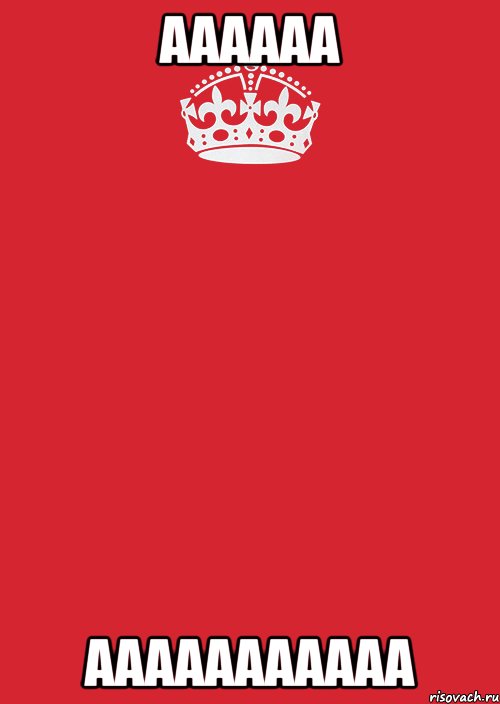 АААААА ААААААААААА, Комикс Keep Calm 3