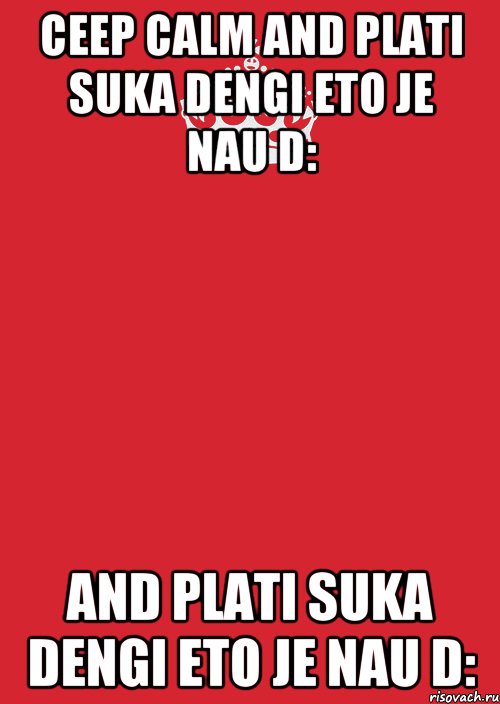 Ceep Calm and plati suka dengi eto je NAU D: and plati suka dengi eto je NAU D:, Комикс Keep Calm 3