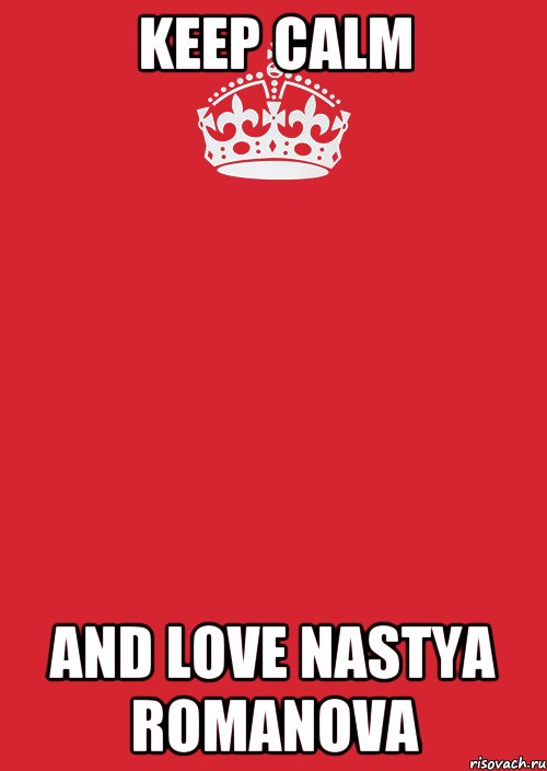 keep calm and love Nastya Romanova, Комикс Keep Calm 3