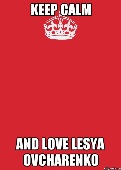 Keep calm and love Lesya Ovcharenko, Комикс Keep Calm 3