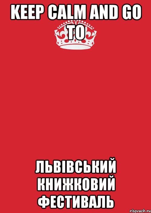 KEEP CALM AND GO TO Львівський книжковий фестиваль, Комикс Keep Calm 3