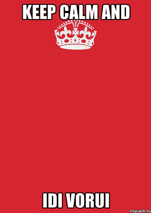KEEP CALM AND IDI VORUI, Комикс Keep Calm 3